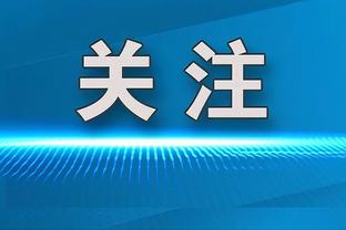 莱尔斯打五吗？面包：我没准备好给球员安排固定位置 这为时尚早